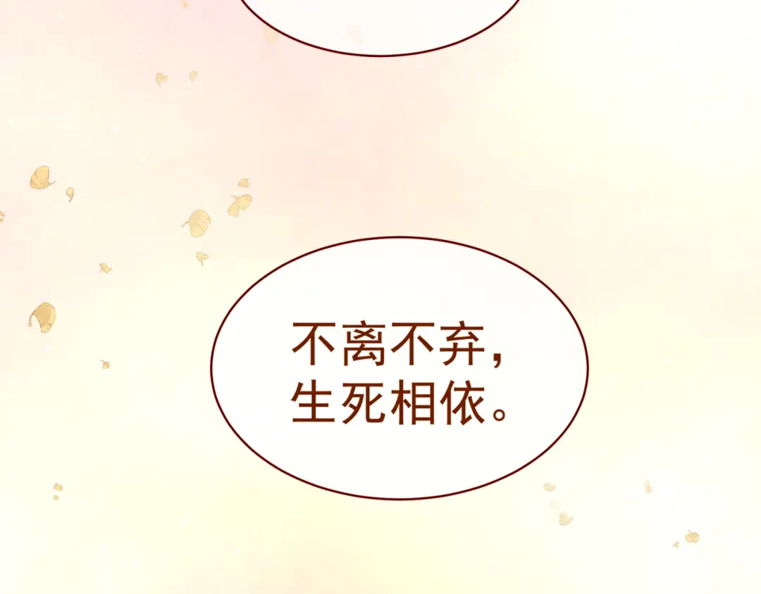 《女帝多蓝颜》第11话 要你完完全全属于我 第57页