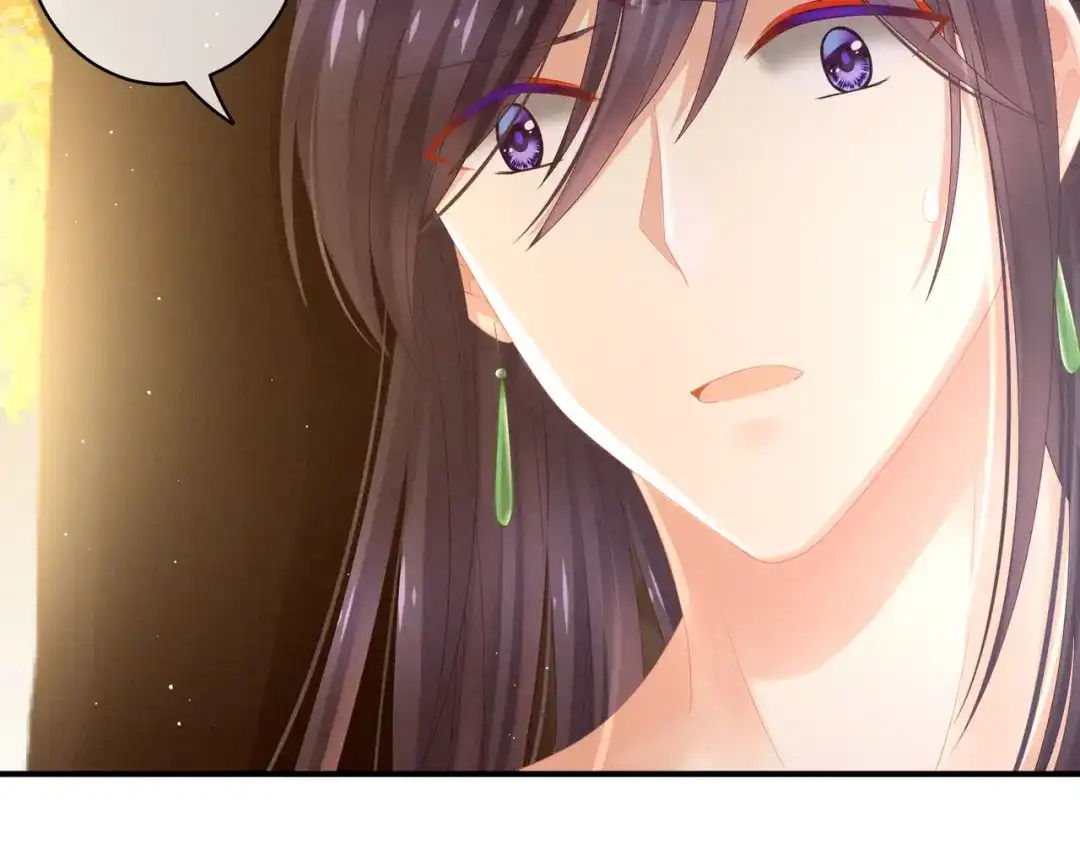 《女帝多蓝颜》第11话 要你完完全全属于我 第45页