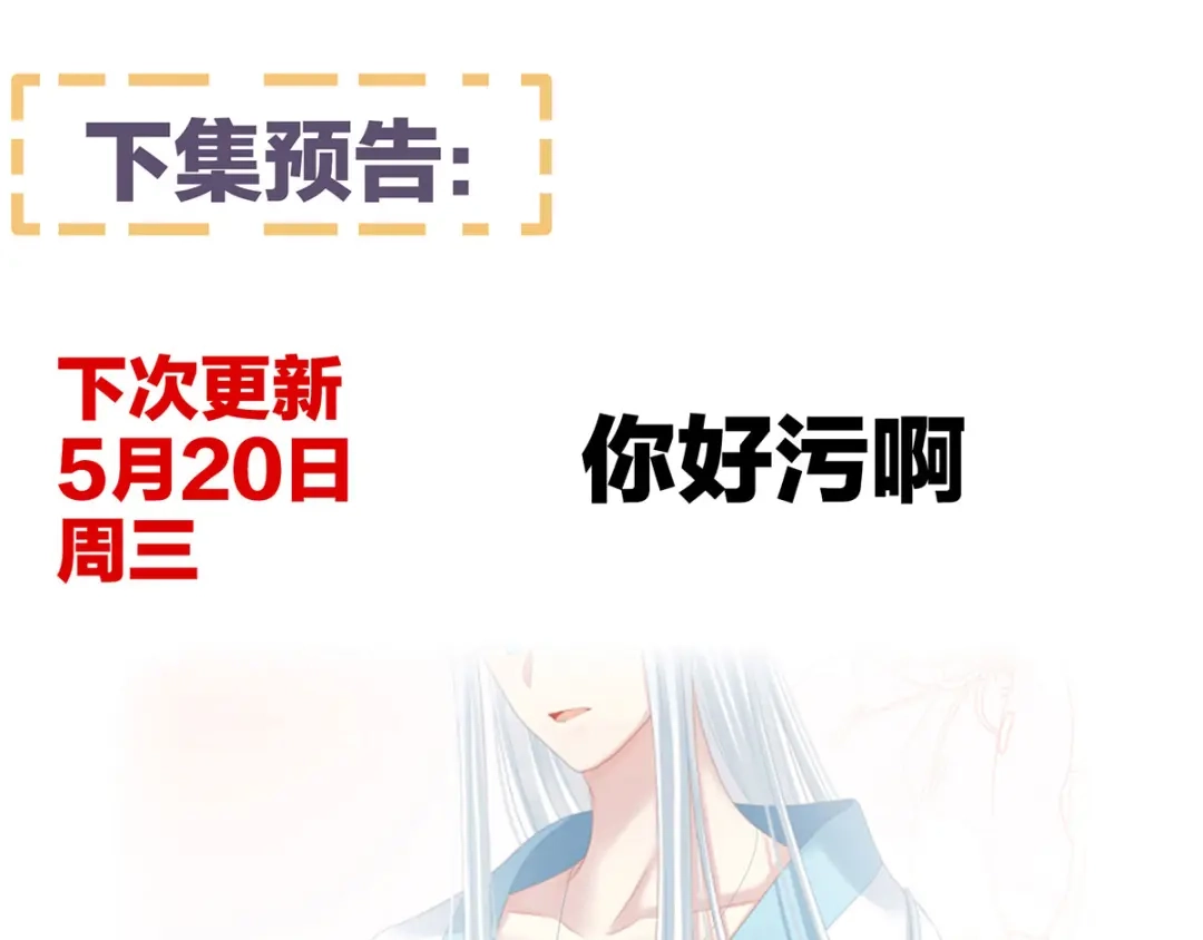 《女帝多蓝颜》第118话 剖心 第122页