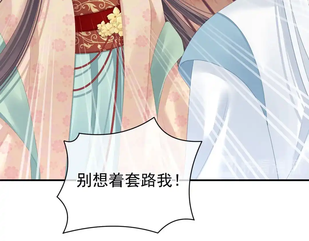 《女帝多蓝颜》第118话 剖心 第78页