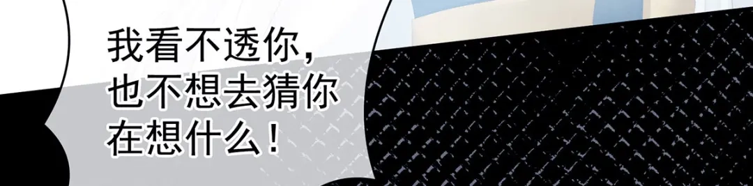 《女帝多蓝颜》第118话 剖心 第74页