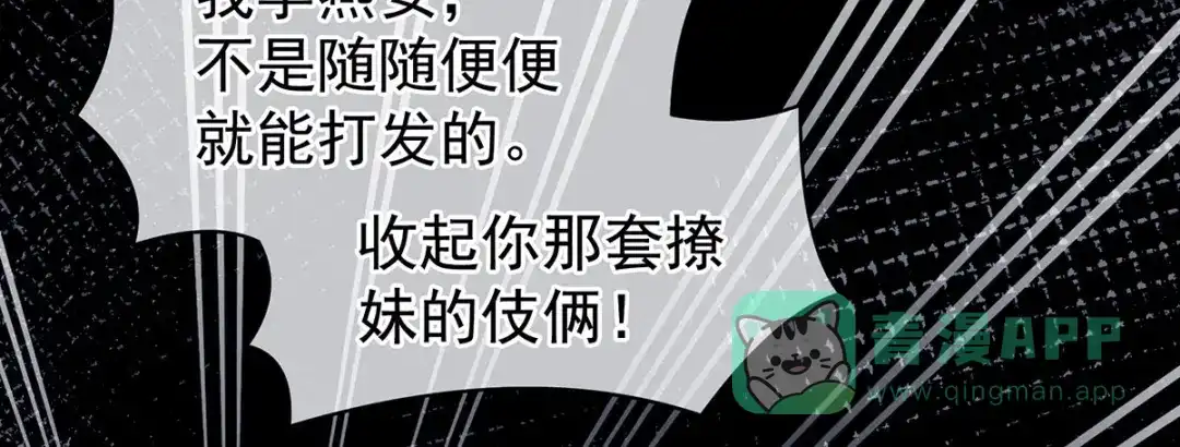 《女帝多蓝颜》第118话 剖心 第76页