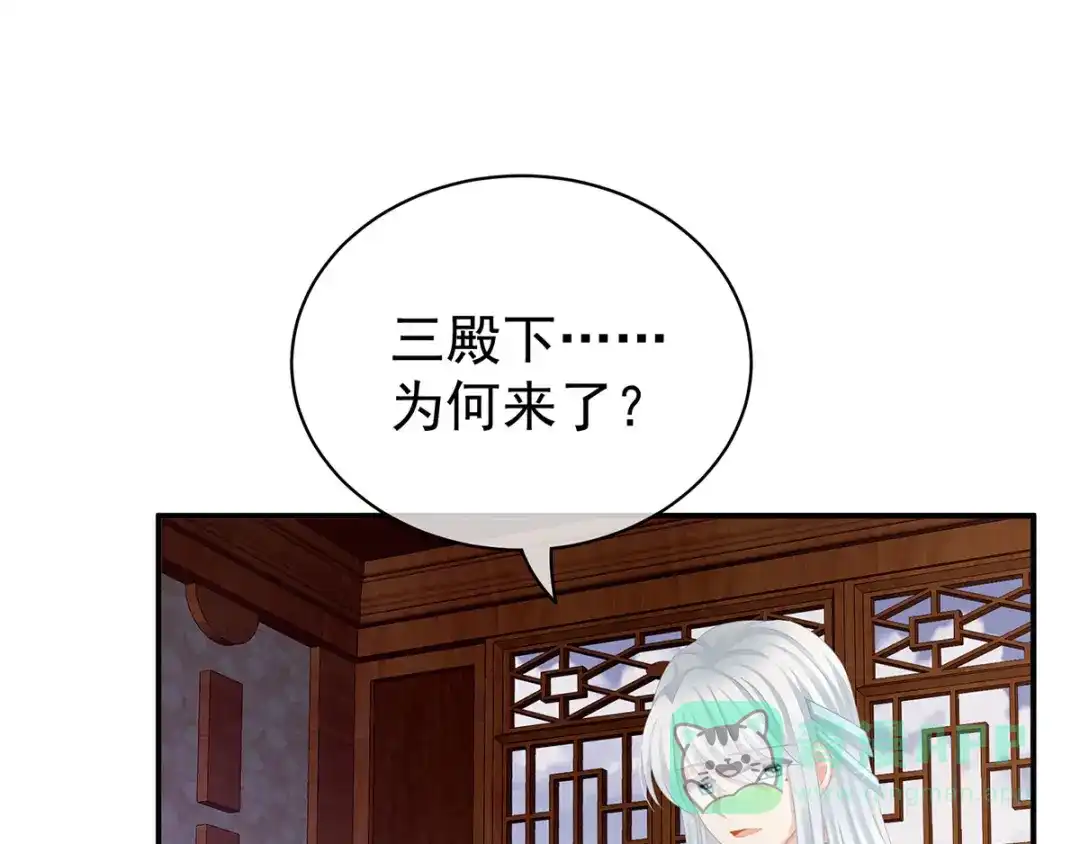 《女帝多蓝颜》第118话 剖心 第66页