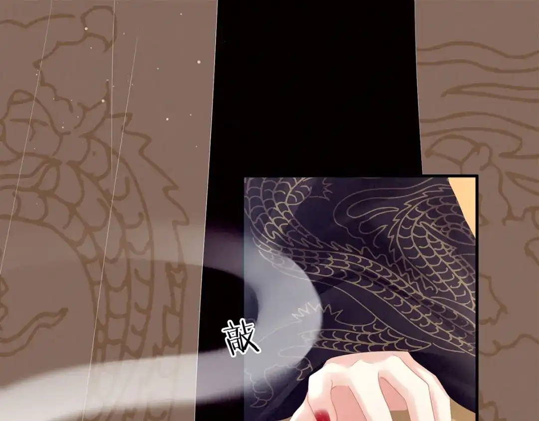 《女帝多蓝颜》第118话 剖心 第20页