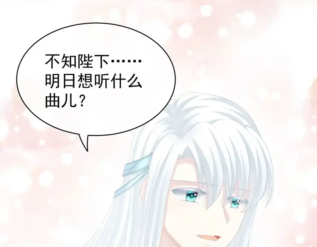 《女帝多蓝颜》第118话 剖心 第33页