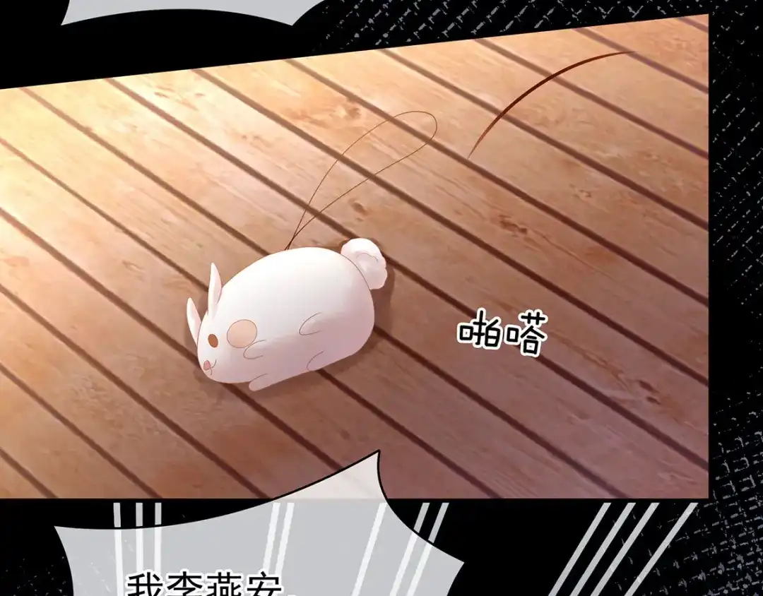 《女帝多蓝颜》第118话 剖心 第75页