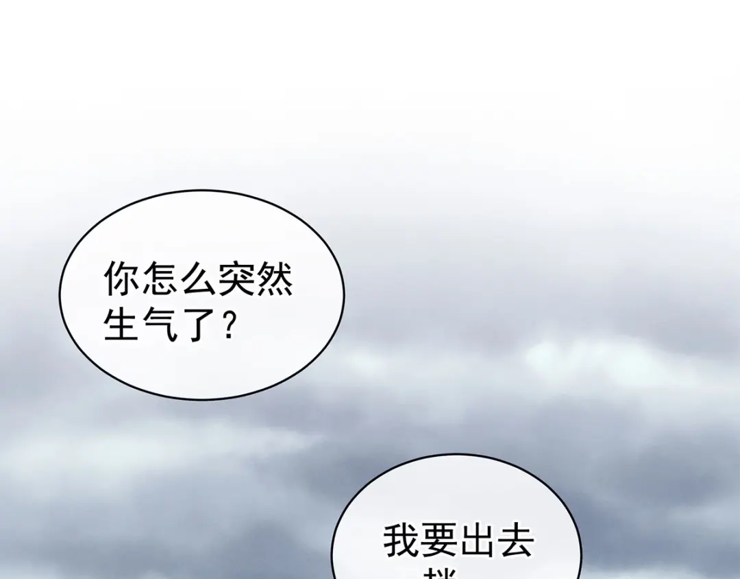 《女帝多蓝颜》第118话 剖心 第5页