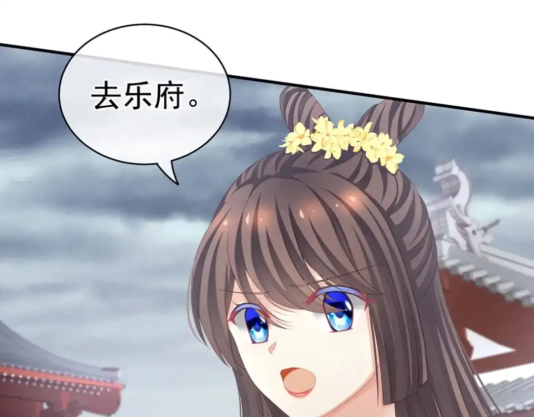 《女帝多蓝颜》第118话 剖心 第8页