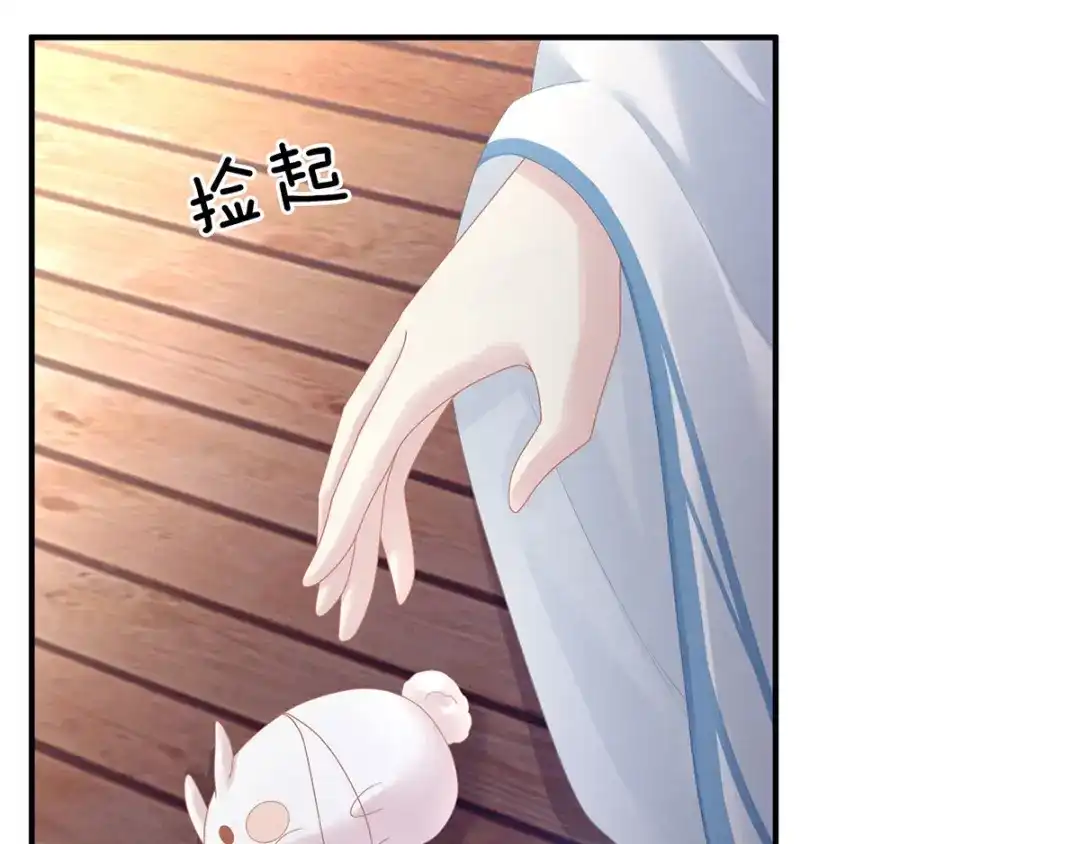 《女帝多蓝颜》第118话 剖心 第80页