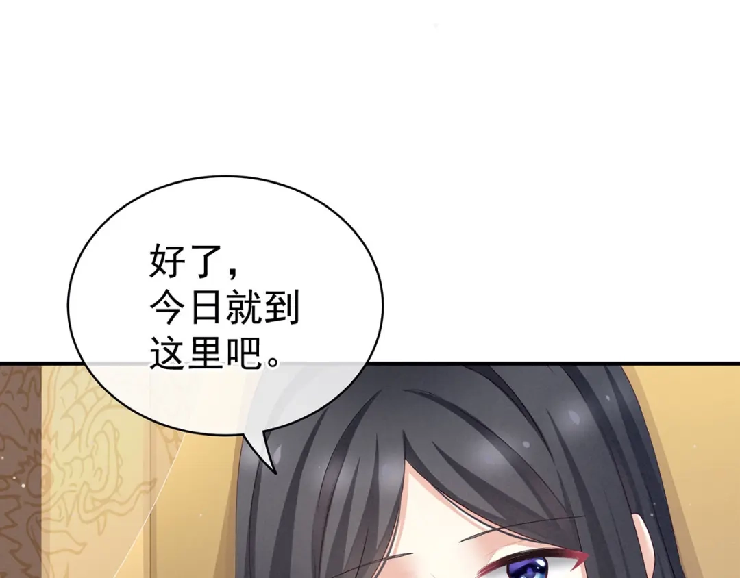 《女帝多蓝颜》第118话 剖心 第28页
