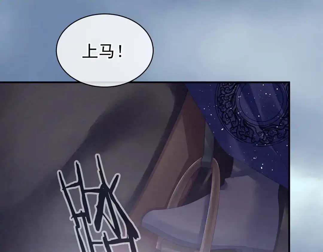 《女帝多蓝颜》第118话 剖心 第10页