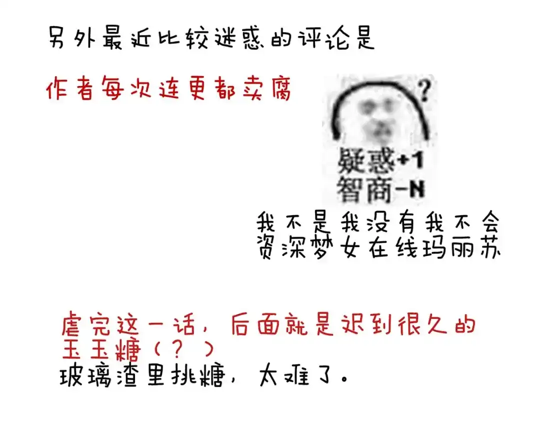 《女帝多蓝颜》第118话 剖心 第120页