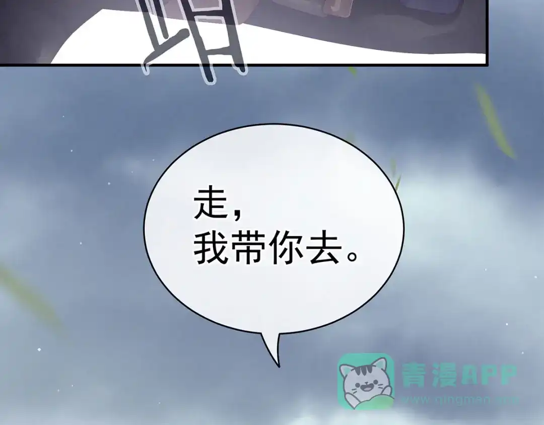 《女帝多蓝颜》第118话 剖心 第11页