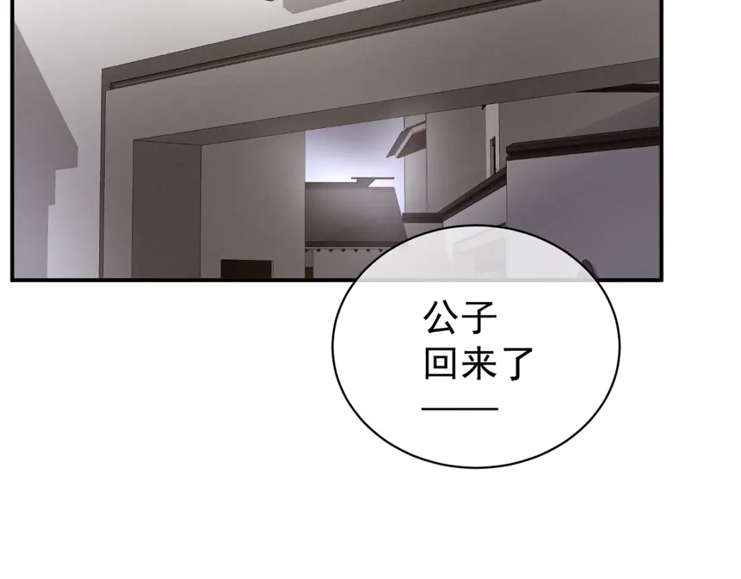 《女帝多蓝颜》第118话 剖心 第58页