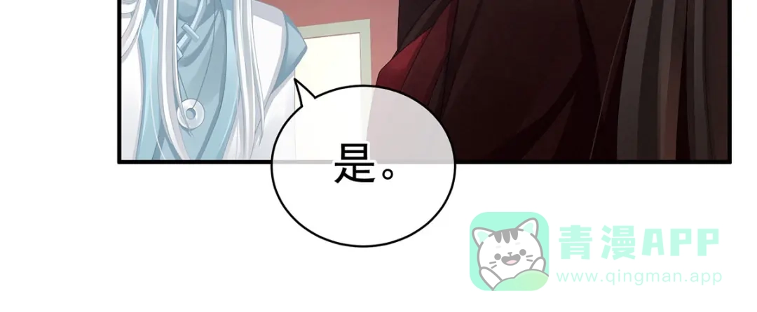 《女帝多蓝颜》第118话 剖心 第51页
