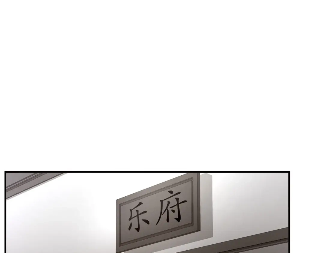 《女帝多蓝颜》第118话 剖心 第57页