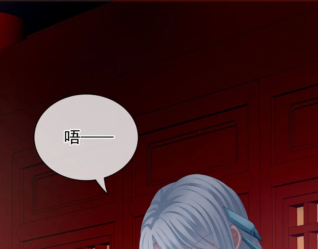 《女帝多蓝颜》第118话 剖心 第54页