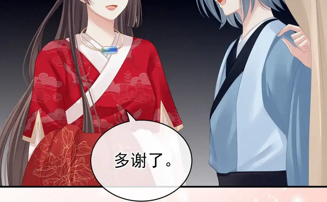 《女帝多蓝颜》第119话 你竟然这么？！ 第63页