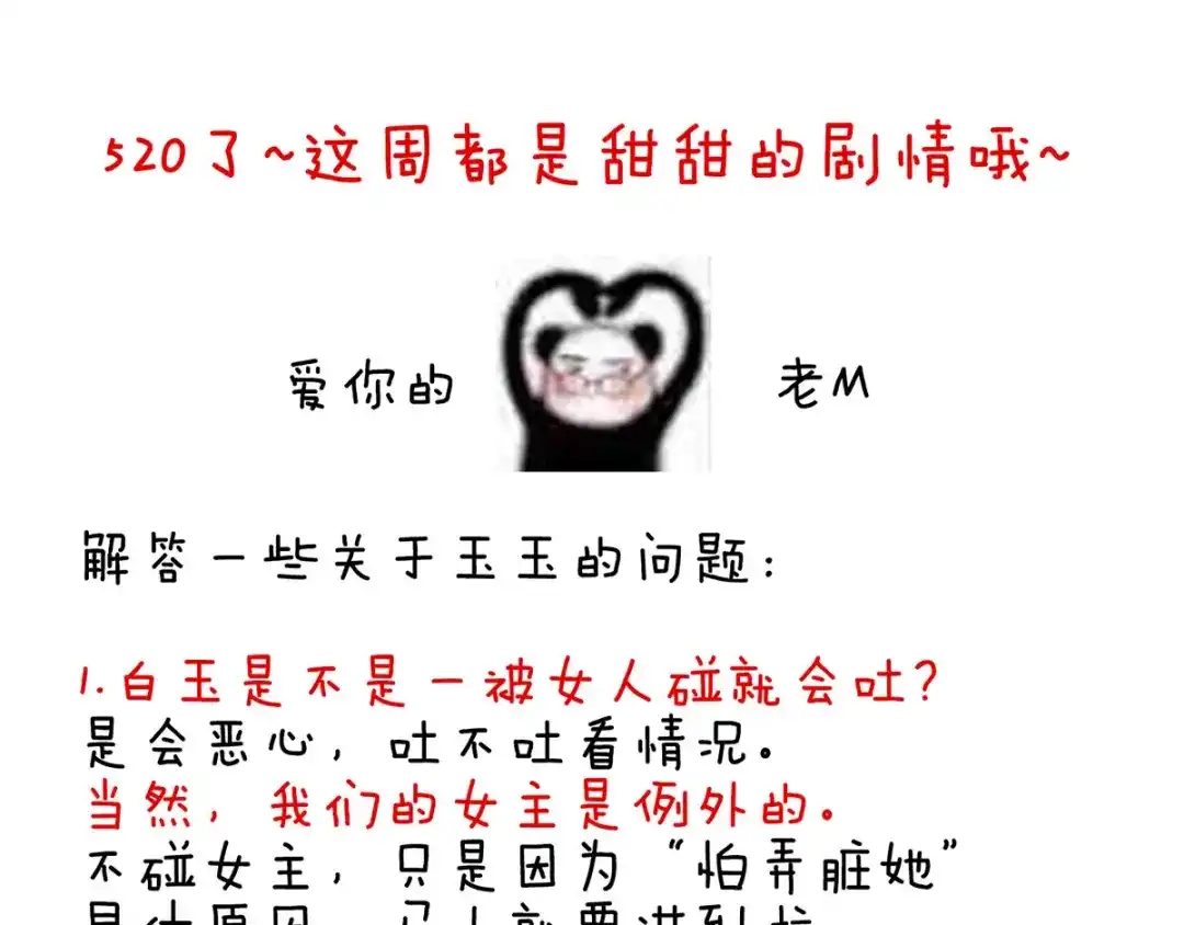 《女帝多蓝颜》第119话 你竟然这么？！ 第103页