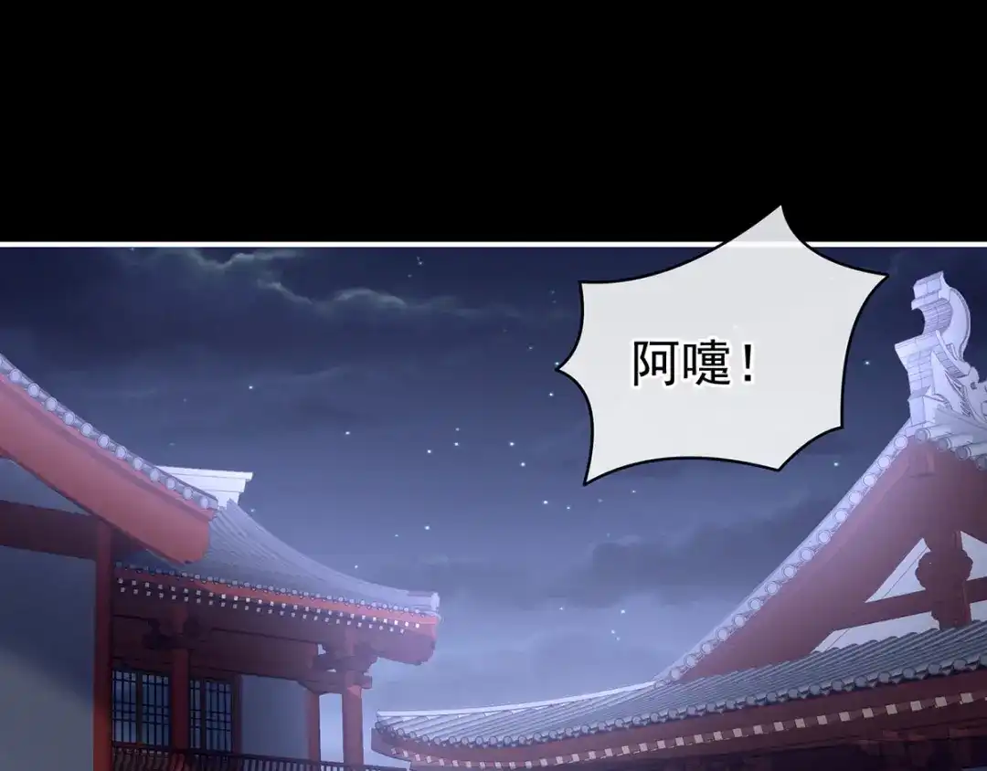 《女帝多蓝颜》第119话 你竟然这么？！ 第5页