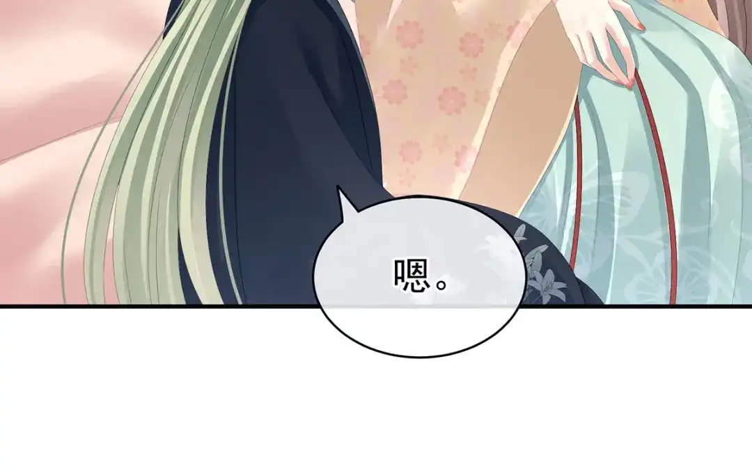 《女帝多蓝颜》第119话 你竟然这么？！ 第24页