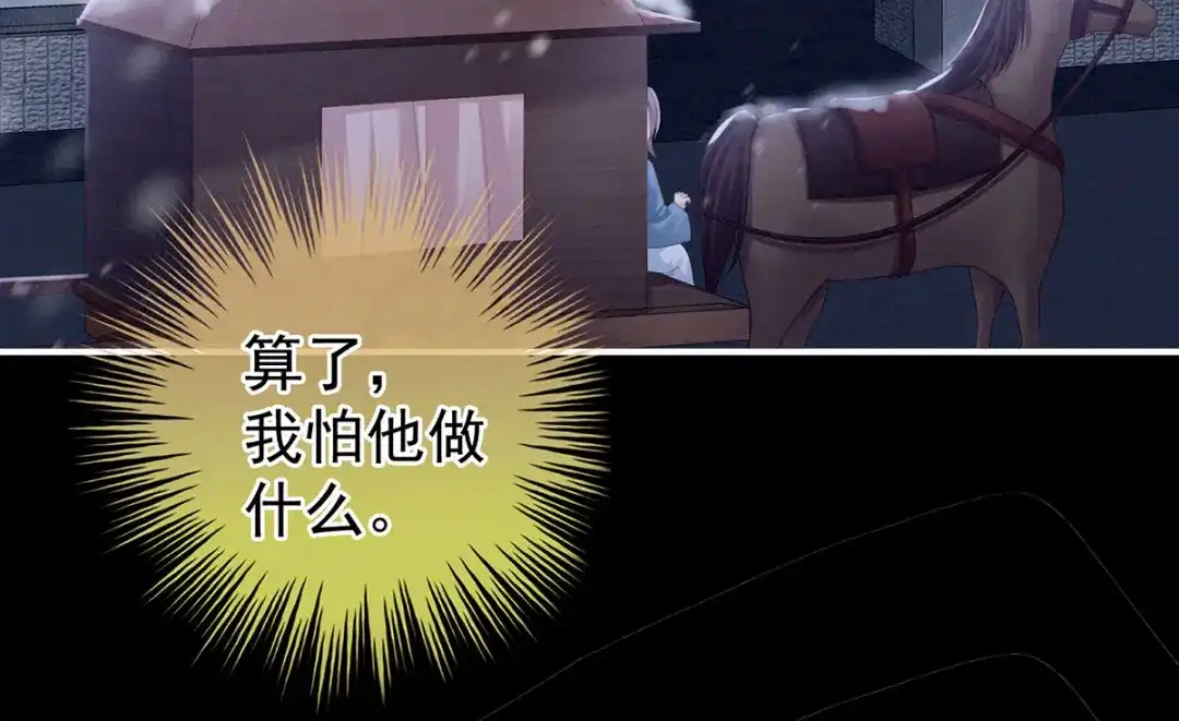 《女帝多蓝颜》第119话 你竟然这么？！ 第55页