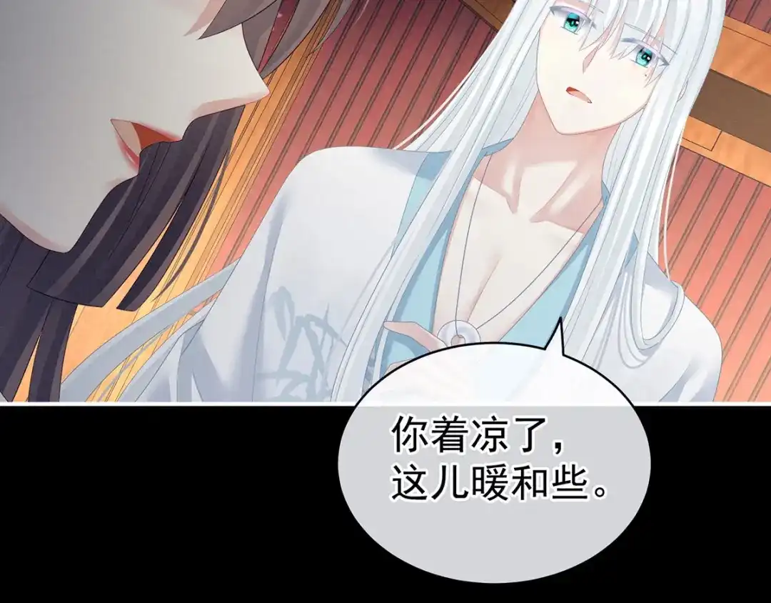 《女帝多蓝颜》第119话 你竟然这么？！ 第99页
