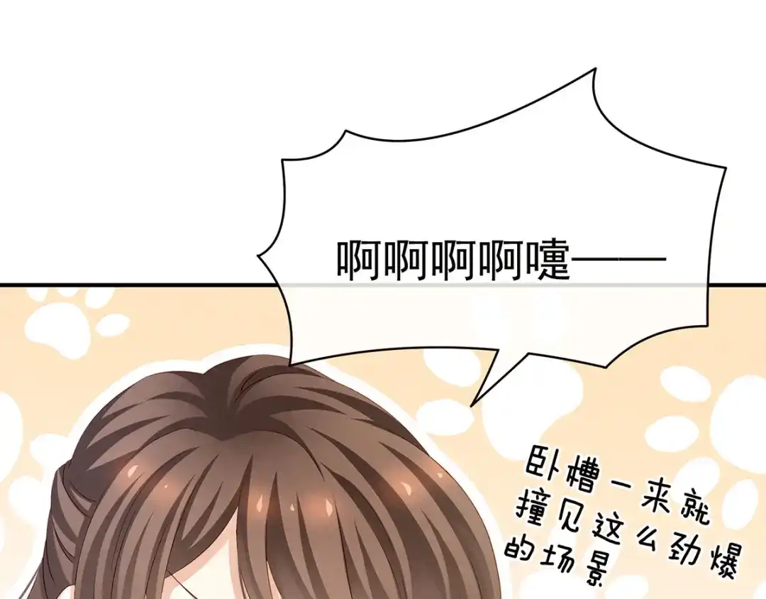 《女帝多蓝颜》第119话 你竟然这么？！ 第68页