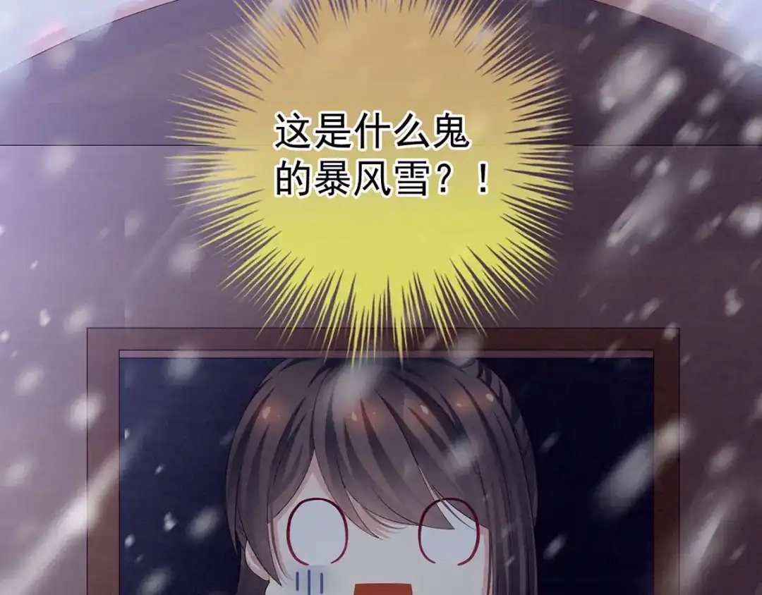《女帝多蓝颜》第119话 你竟然这么？！ 第48页