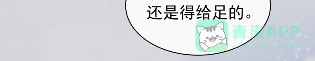 《女帝多蓝颜》第119话 你竟然这么？！ 第36页