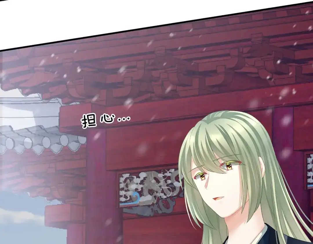 《女帝多蓝颜》第119话 你竟然这么？！ 第42页