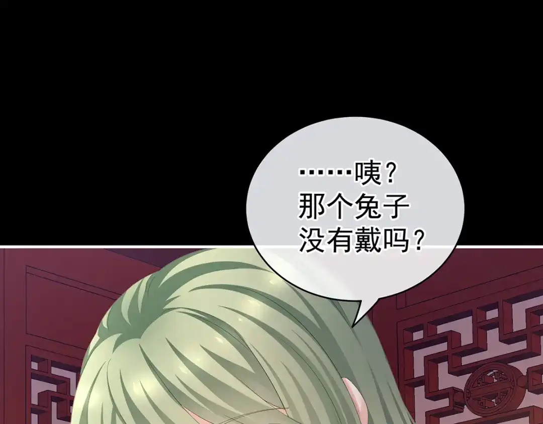 《女帝多蓝颜》第119话 你竟然这么？！ 第12页