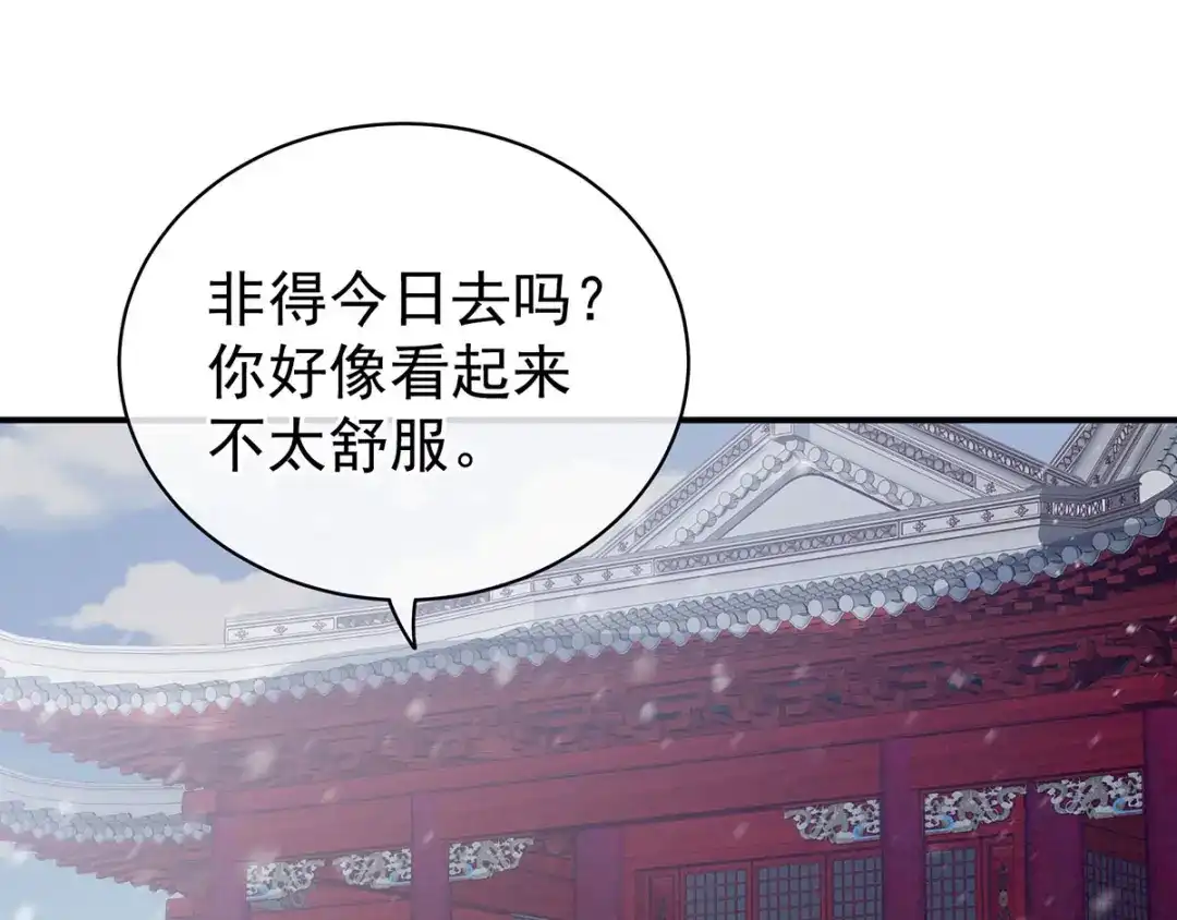 《女帝多蓝颜》第119话 你竟然这么？！ 第34页