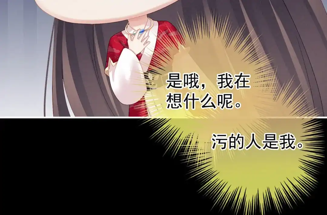 《女帝多蓝颜》第119话 你竟然这么？！ 第90页