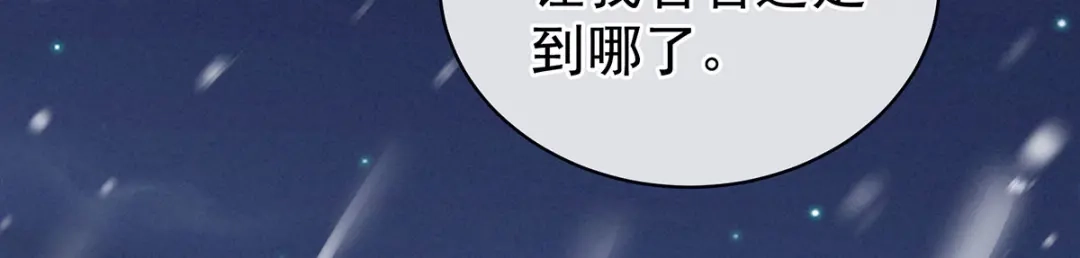 《女帝多蓝颜》第119话 你竟然这么？！ 第52页