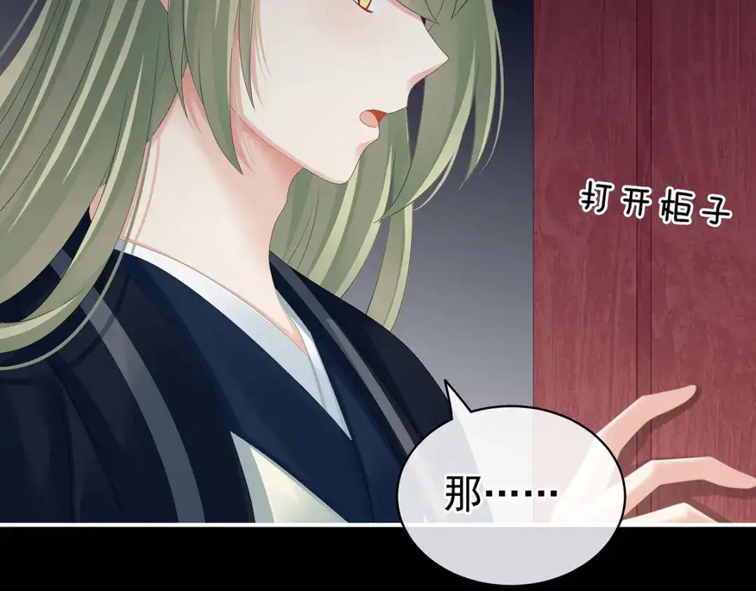 《女帝多蓝颜》第119话 你竟然这么？！ 第18页