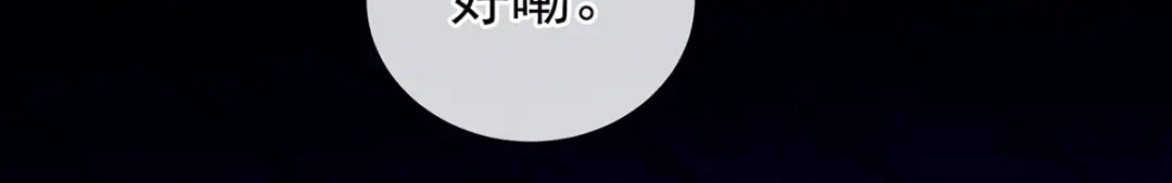 《女帝多蓝颜》第119话 你竟然这么？！ 第75页