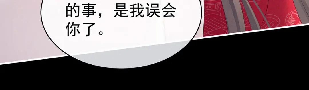 《女帝多蓝颜》第119话 你竟然这么？！ 第78页