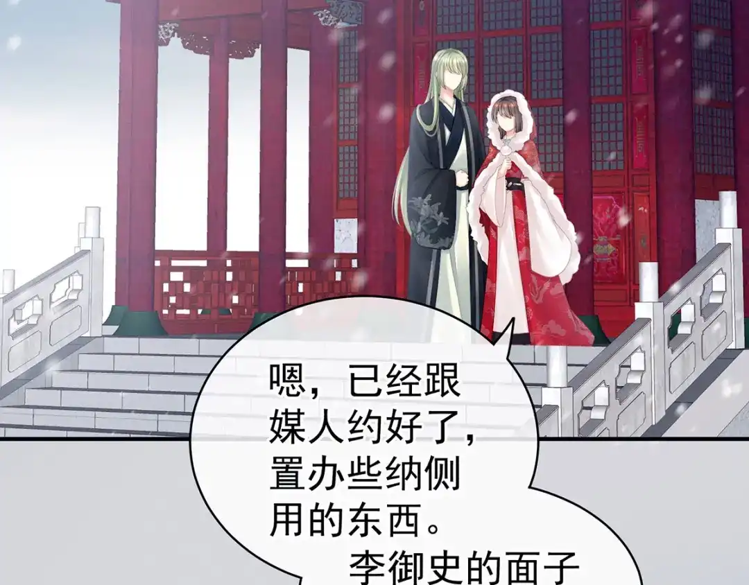 《女帝多蓝颜》第119话 你竟然这么？！ 第35页