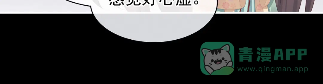 《女帝多蓝颜》第119话 你竟然这么？！ 第16页