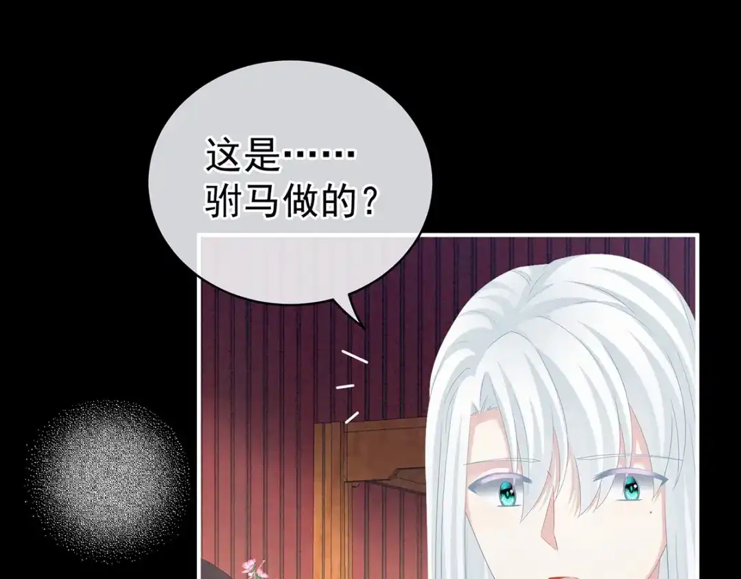 《女帝多蓝颜》第119话 你竟然这么？！ 第93页