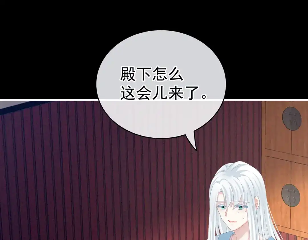 《女帝多蓝颜》第119话 你竟然这么？！ 第70页