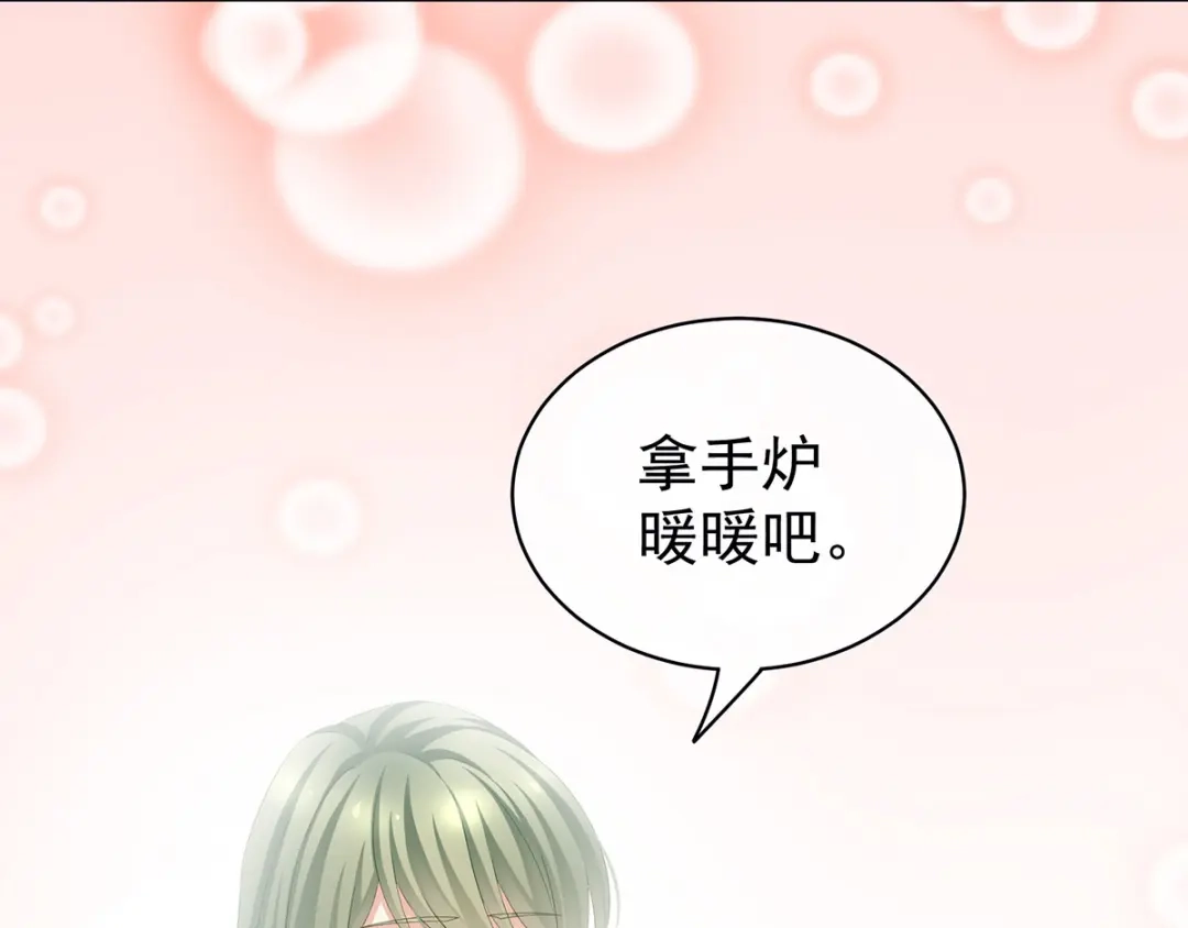 《女帝多蓝颜》第119话 你竟然这么？！ 第9页
