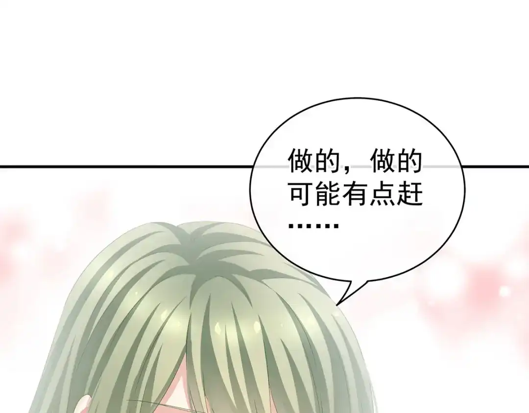 《女帝多蓝颜》第119话 你竟然这么？！ 第25页