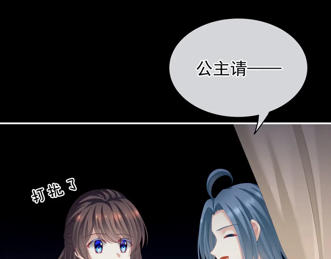 《女帝多蓝颜》第119话 你竟然这么？！ 第62页