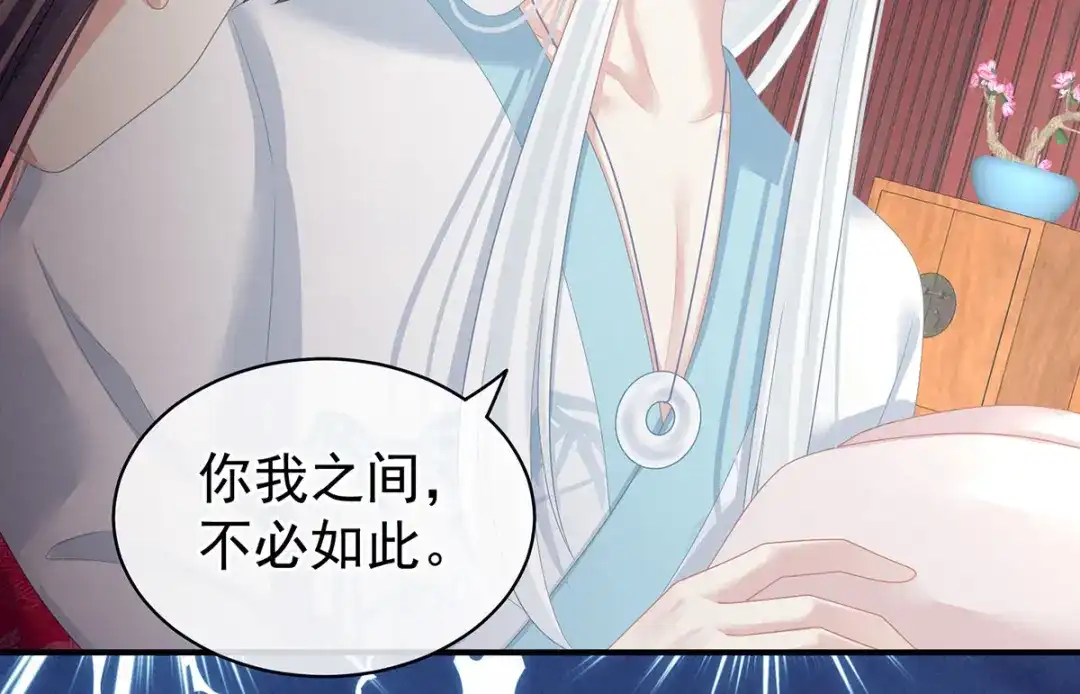 《女帝多蓝颜》第119话 你竟然这么？！ 第80页