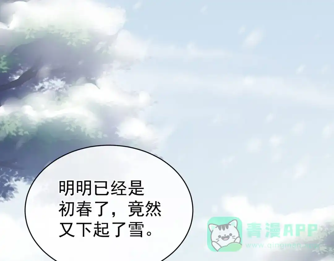 《女帝多蓝颜》第119话 你竟然这么？！ 第31页