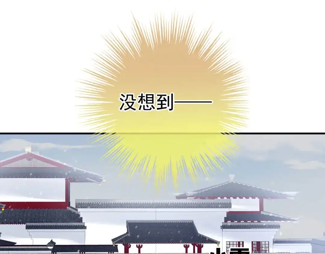 《女帝多蓝颜》第119话 你竟然这么？！ 第44页