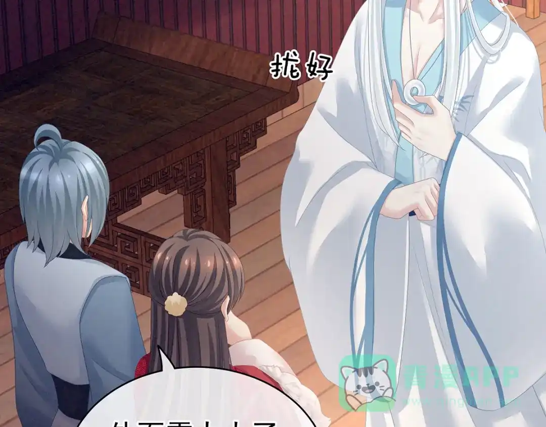 《女帝多蓝颜》第119话 你竟然这么？！ 第71页