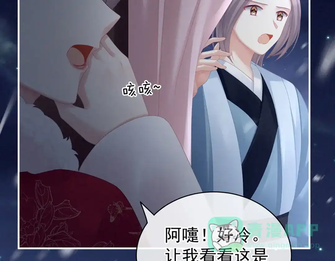 《女帝多蓝颜》第119话 你竟然这么？！ 第51页